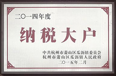 荣誉证书展示